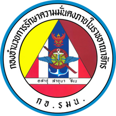 Internal Security Operations Command seal